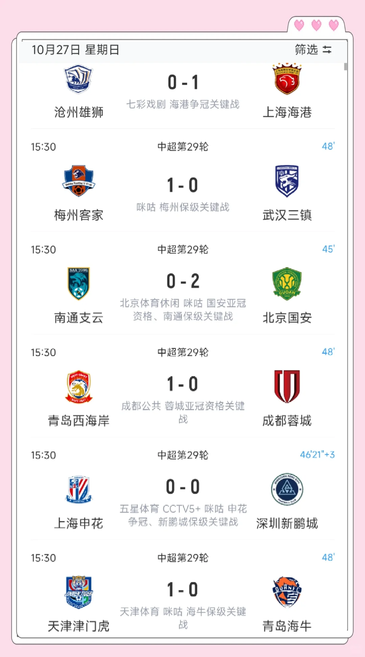 关于中甲又一保级队官宣换帅！12轮仅获3胜，3天后迎来保级关键战的信息