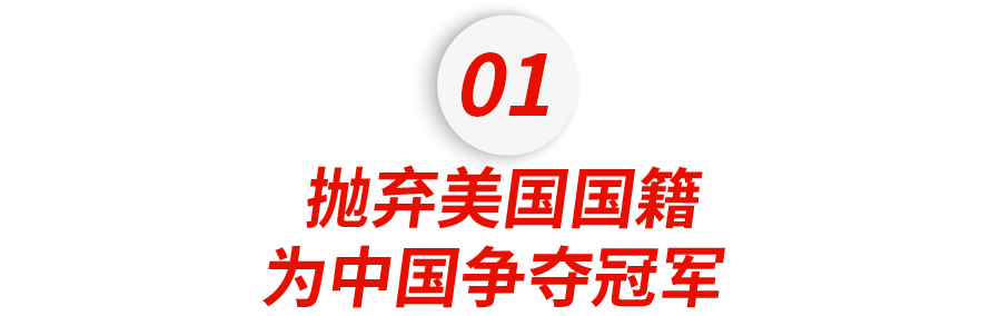南非选手横空出世，夺得铜牌荣耀全家
