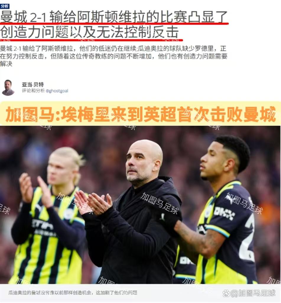 曼城宣布球员离队，加强中场实力打造