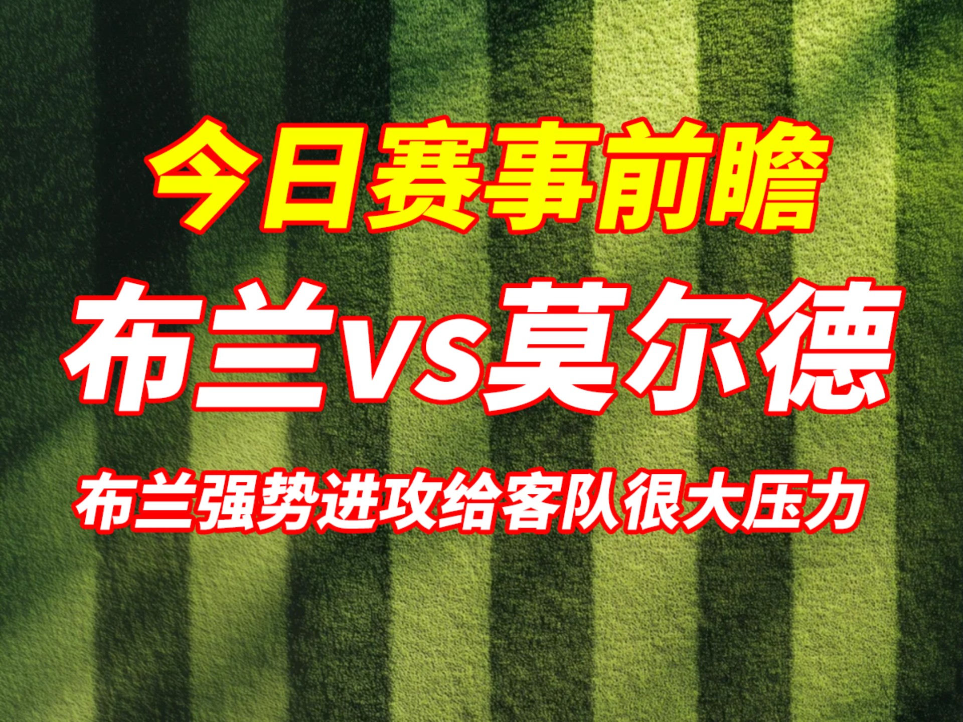 关于波兰击败克罗地亚，俄罗斯大胜挪威晋级强的信息
