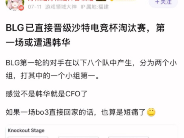 沙特塔吉队成功晋级下一轮，实力不容忽视