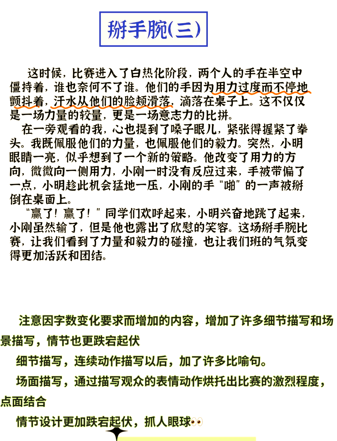 决赛对决激烈激动人心，屡见不鲜