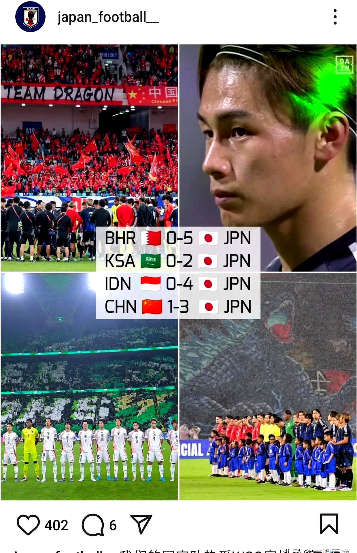 亚裔杯足球赛：日本队奋勇进军决赛